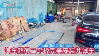 Testador de freio ultra-plano da marca Cartesy 2 plats instalado na província de Sichuan