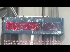 A versão árabe do sistema de software da Cartesyk passou a aceitação e recebeu uma avaliação positiva