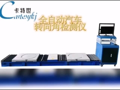 Teste do ângulo de direção Cartesykj