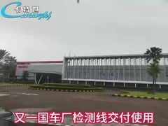 Entrega bem-sucedida de outra linha de inspecção de veículos a um dos principais fabricantes nacionais de automóveis